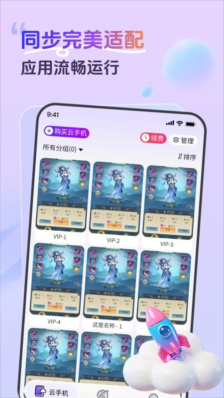 甘甘云手机最新版v1.0.2 2