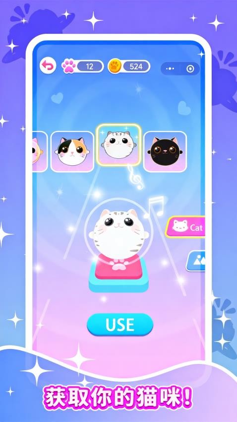 喵喵幻想曲游戏v1.0.1 2