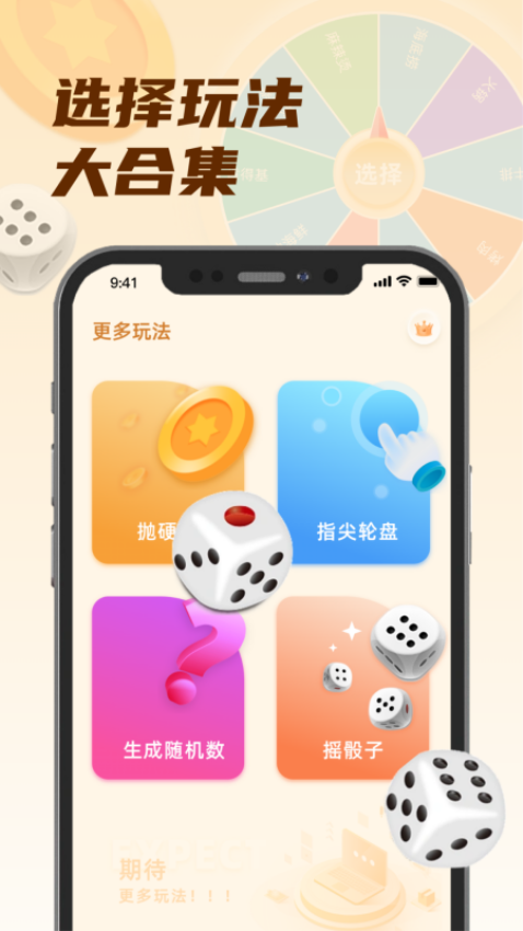 小选择免费版v6.2(2)