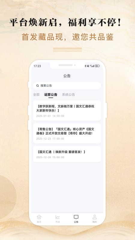 国文汇通手机版v3.0.1 2