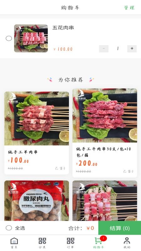 瀚海新程官网版v1.3.3 2