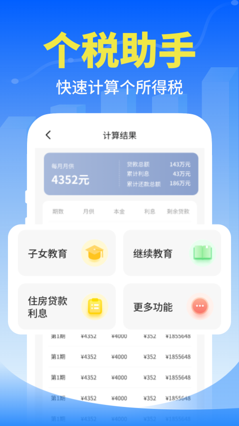 个人退缴指南官方版v1.0.7 3