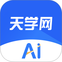 天学网AI最新版 v1.0.0