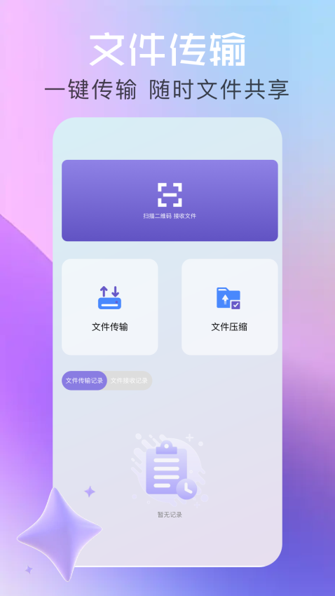 磁力云官网版v1.6(2)