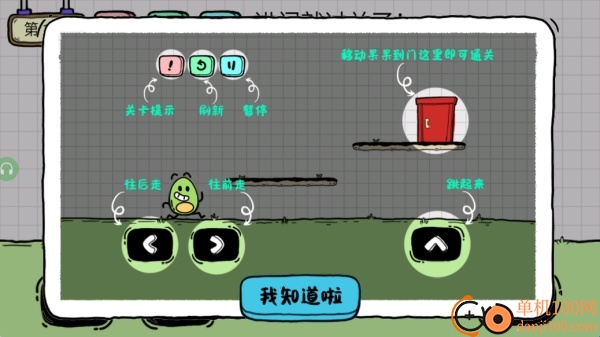 牛油果大冒险游戏