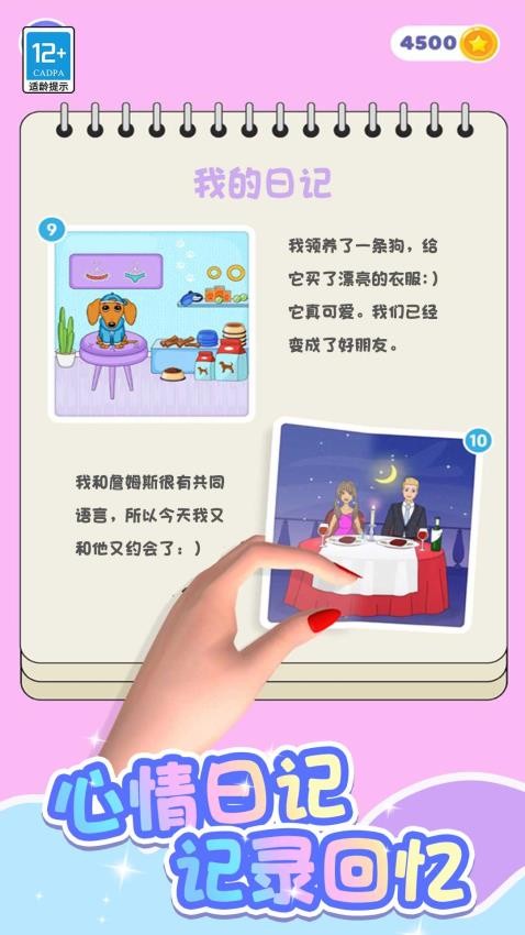 时尚公主DIY创意衣橱手游v1.0.1 2