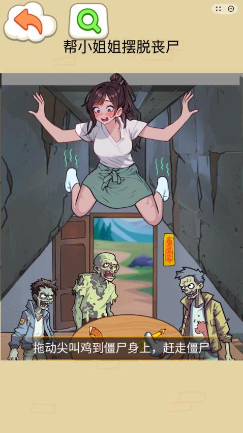 找茬挑战赛游戏v1.0.1 1