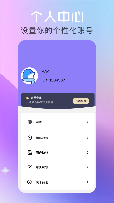 磁力云官网版v1.6(3)