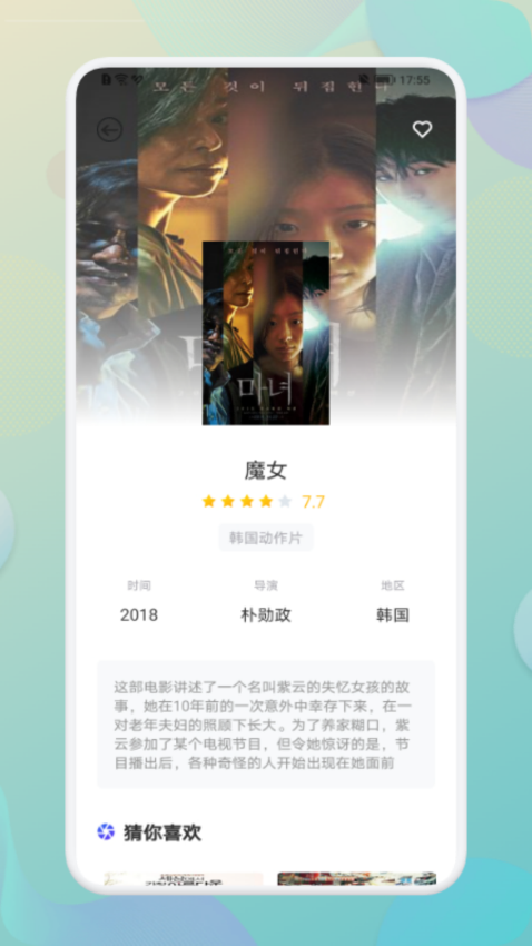 黑猪视频免费版v1.3 3