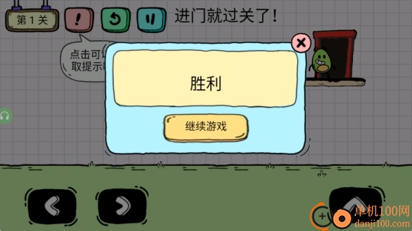 牛油果大冒险游戏