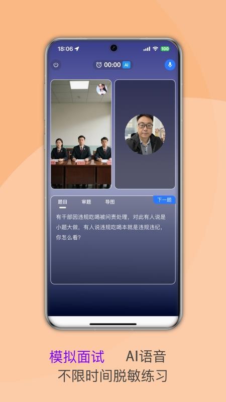 易面宝免费版v1.2.13 4