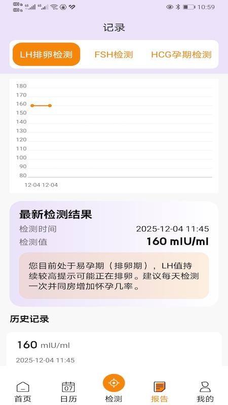 品嘉健康免费版v1.0 4
