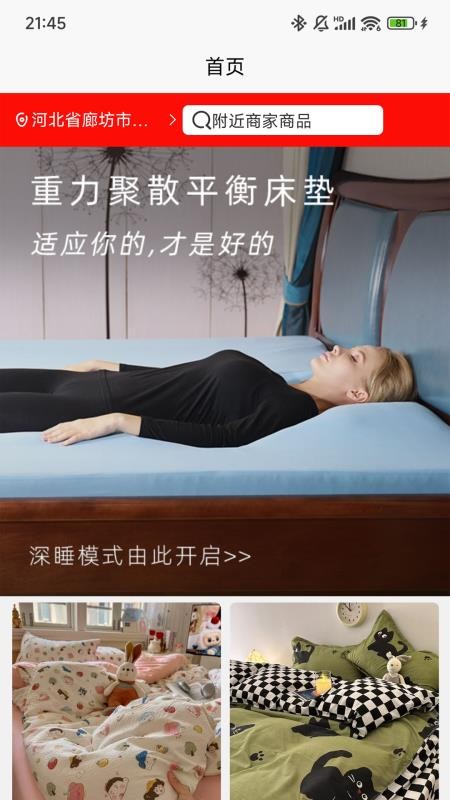 聚散科技官网版v1.0.5 4