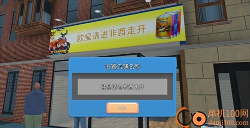 TCG卡牌商店模拟器游戏