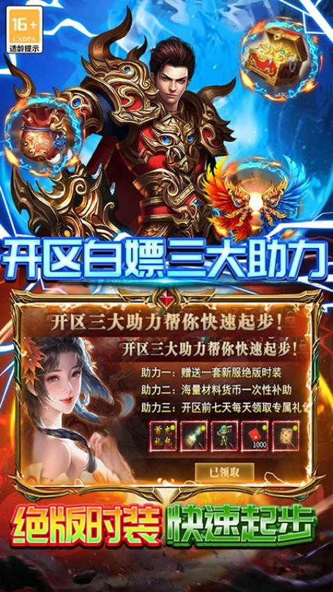 雷霆炸翻天游戏v2.1 2