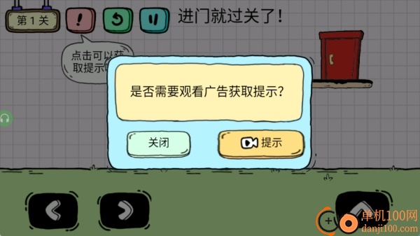 牛油果大冒险游戏