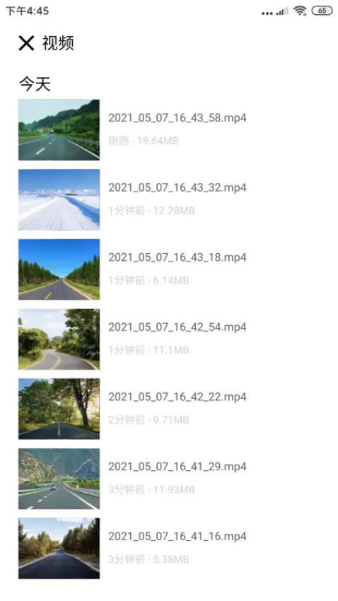 自驾记录仪手机版v1.1.2 4