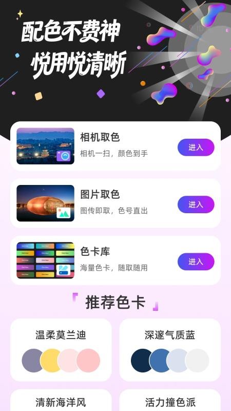 悦清楚大师官方版v2.0.1 1