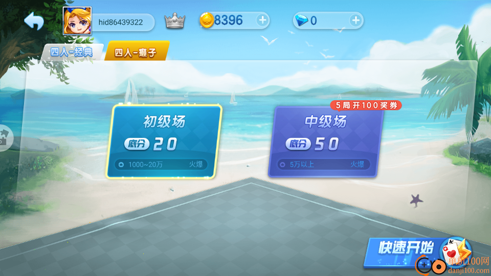 两副牌斗地主手游华为版