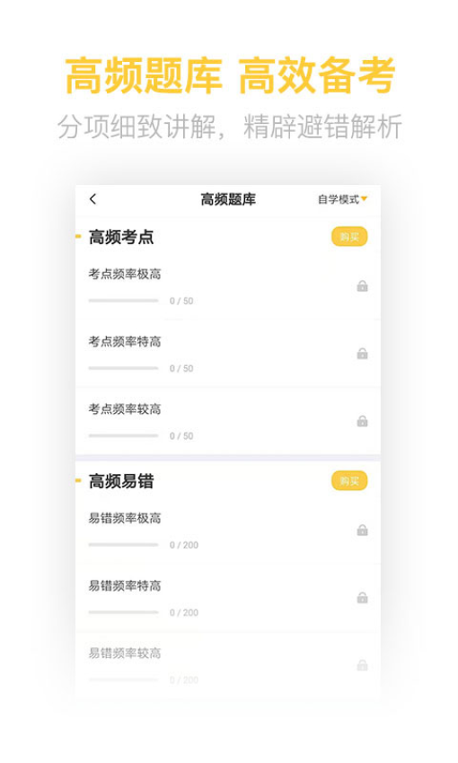 教师资格亿题库免费版v2.9.1 3