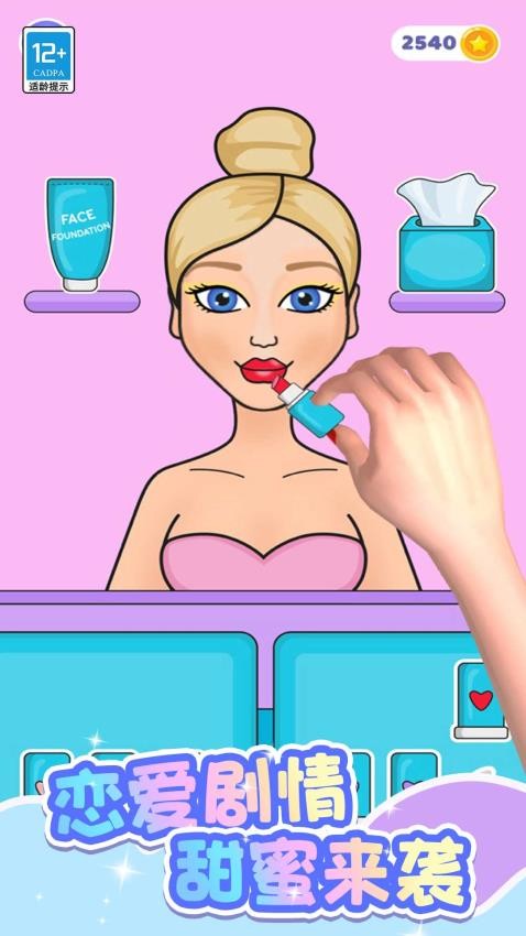 时尚公主DIY创意衣橱手游v1.0.1 3