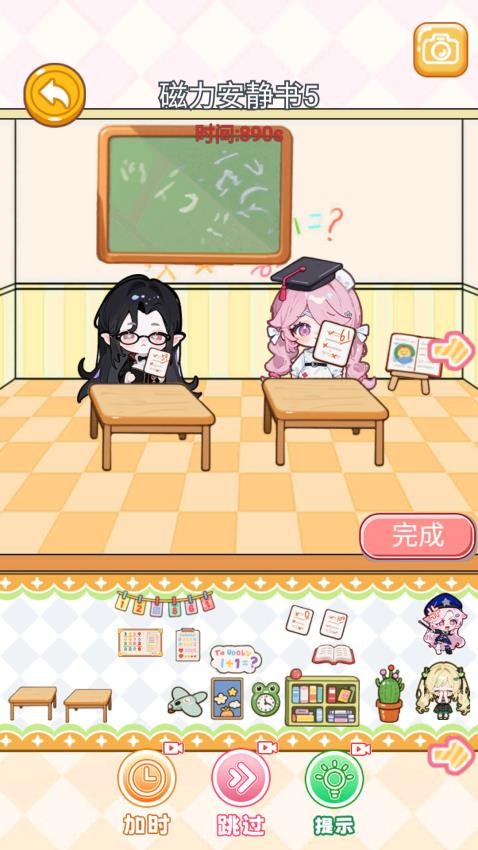 小镇安静书世界游戏v1.0 2