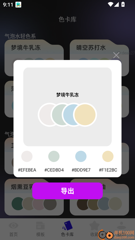 悦清楚大师官方版