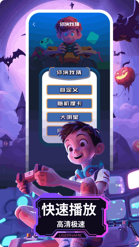 4389乐玩官网版v2.0.6 3