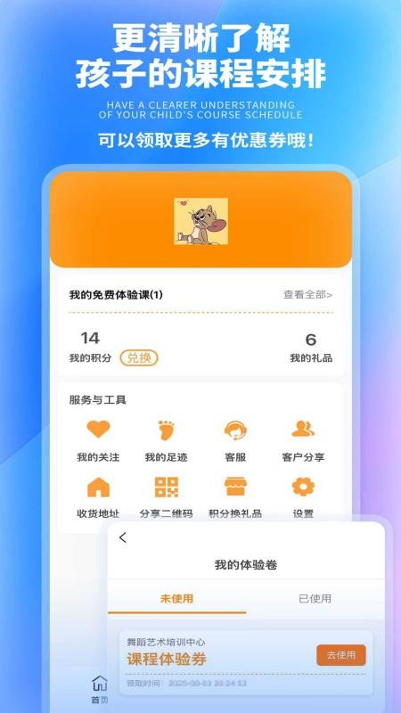 星梦哆哆官方版v1.0.6 4