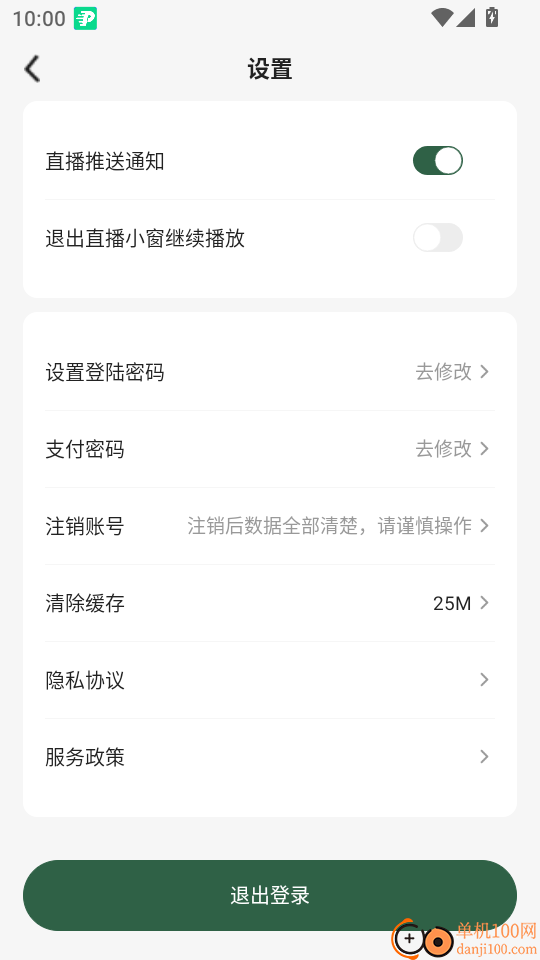 叭球直播最新版