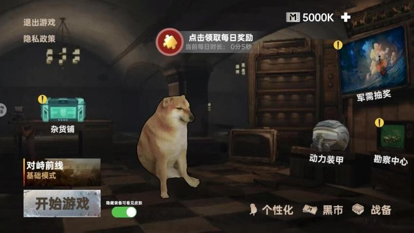 修狗机密三角洲游戏v1.0 3