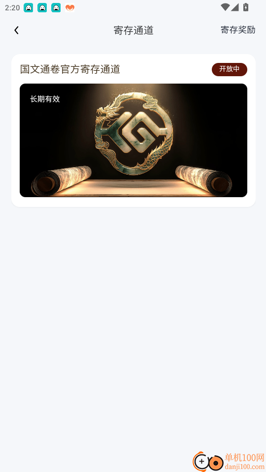 国文汇通手机版