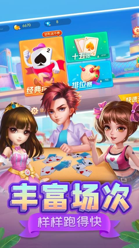 指尖跑得快手游华为版v1.09.442 5