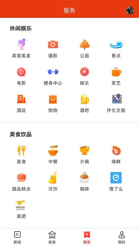 智慧邵阳县官网版v7.1.0 2