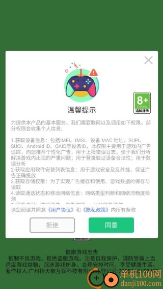 巅峰机甲对决游戏