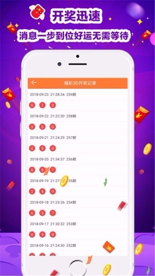 656正规版彩票v6.1.0 4