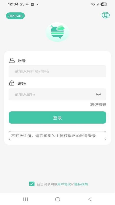 BeeMessenger官网版v1.6.1 2