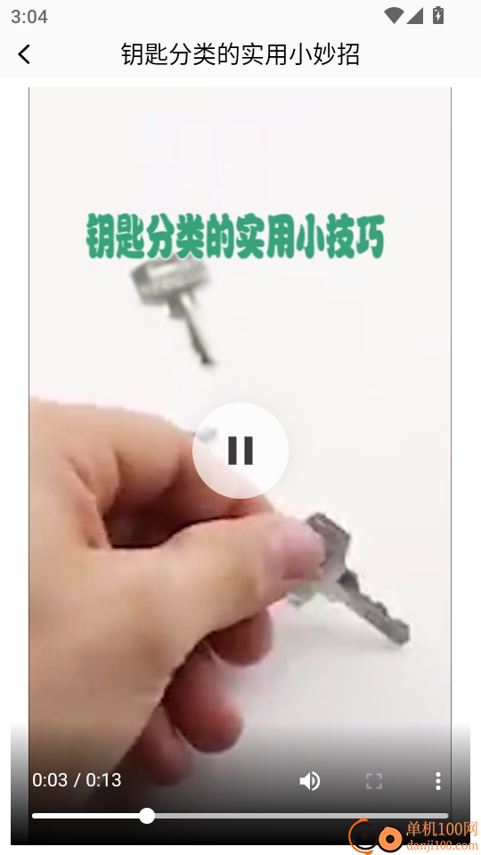 WF全能钥匙手机版