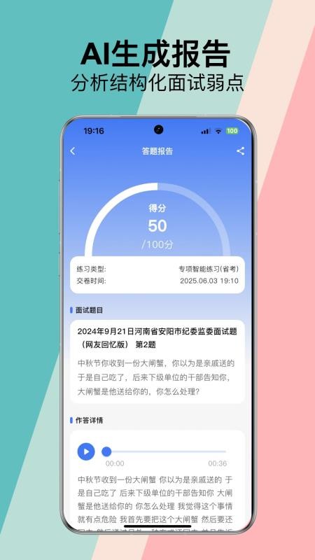 易面宝免费版v1.2.13 1