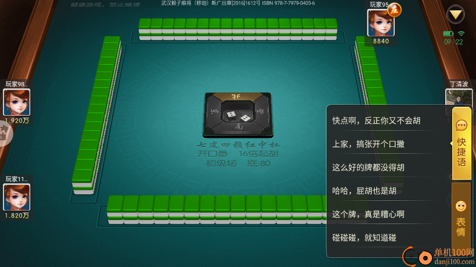 武汉赖子麻将vivo版