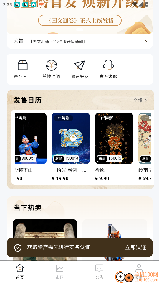 国文汇通手机版