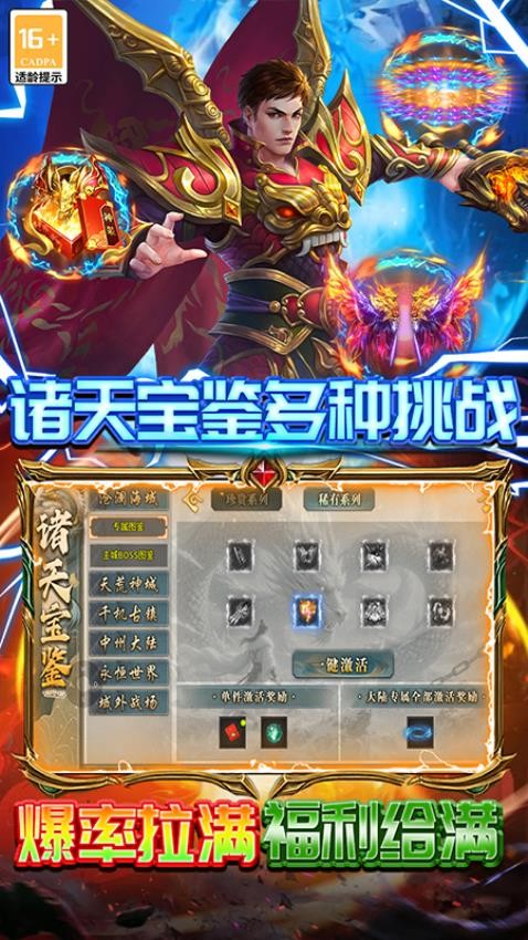 雷霆炸翻天游戏v2.1 1