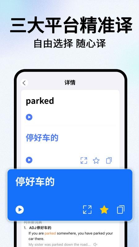 翻译应用软件沈水翻译官方版v1.0.0 2
