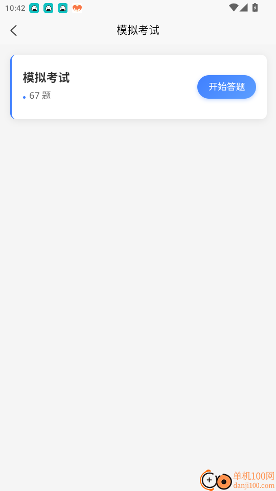 交安水安考试题峰官网版