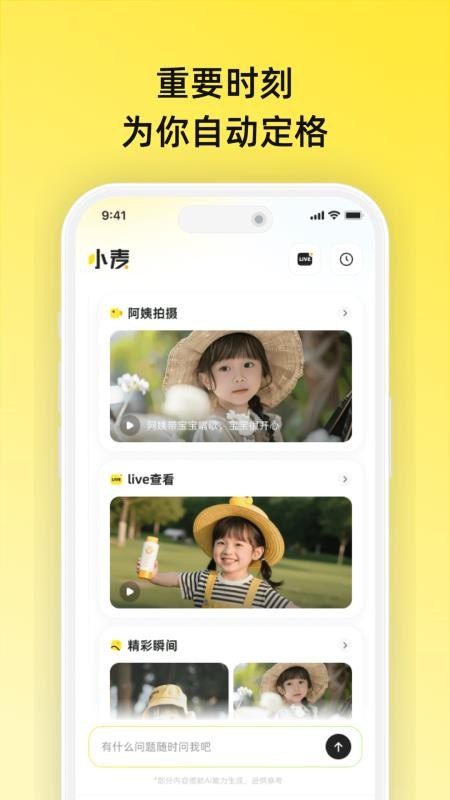 迈亚育儿记录手机版v1.0.0 2