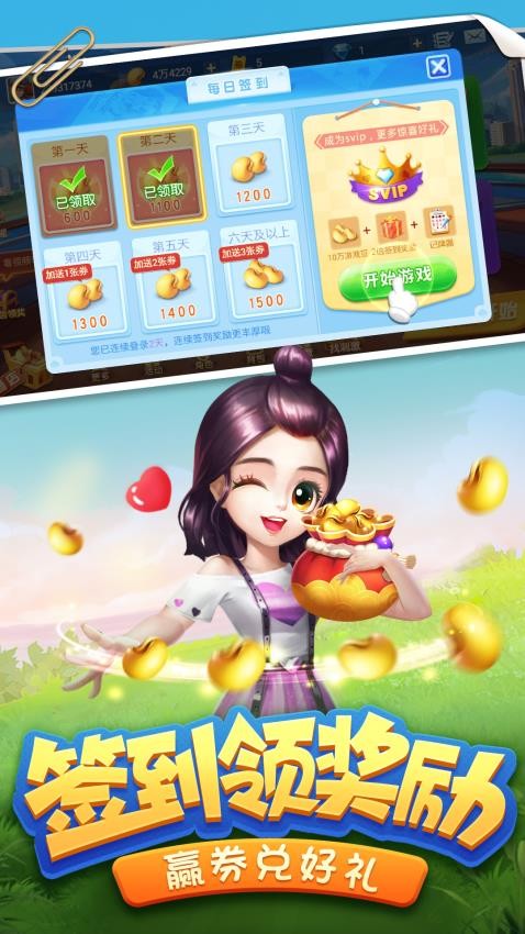 四人斗地主疯狂版手游华为版v5.12.062 4