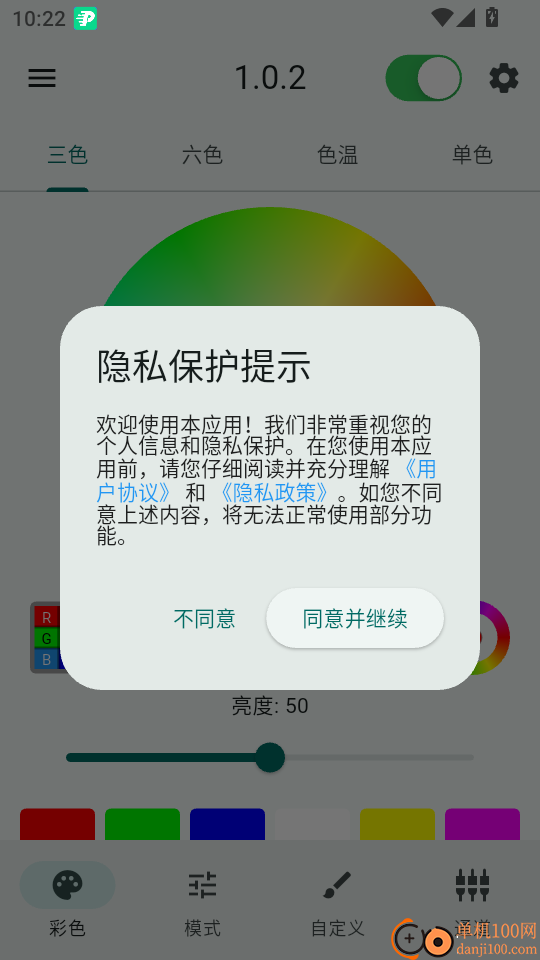 LED Light APP最新版