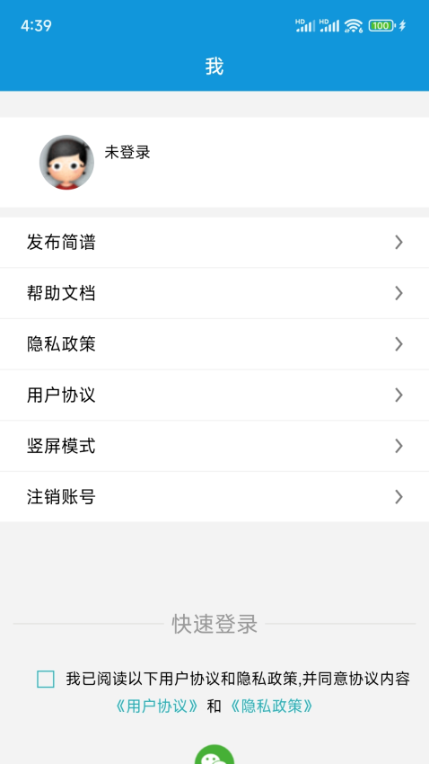简谱大全官方版v10.0.38 1