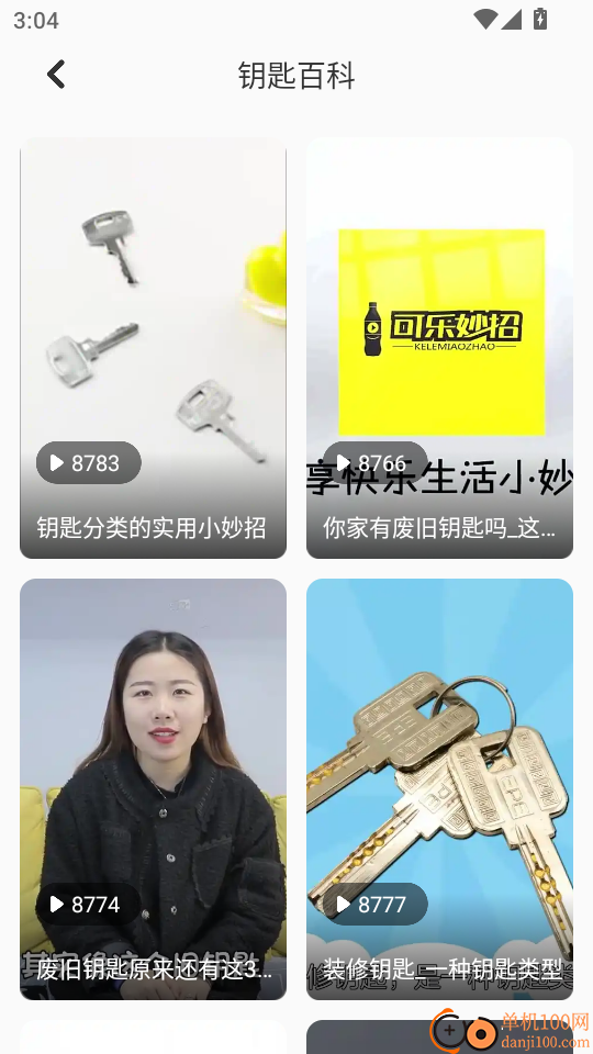 WF全能钥匙手机版