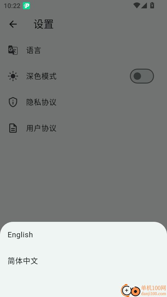 LED Light APP最新版